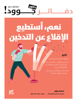 cover image of Yes, I Can Quit Smoking